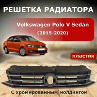 Решетка радиатора Volkswagen Polo sedan V 2015-2020