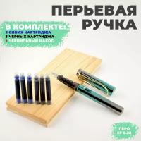 Ручка перьевая Aihao, EF 0,38 мм, графитовый/ темно-зеленый, + 6 картриджей (синие, черные)