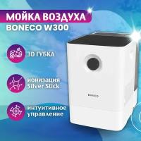 Мойка воздуха Boneco W300 Ростест (EAC), белый/черный