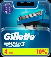 Кассеты для бритья Gillette Mach3 Turbo