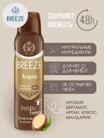 Breeze Женский дезодорант антиперспирант аэрозоль Argan 150 мл