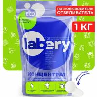 Кислородный отбеливатель Labery пятновыводитель для белого и цветного белья перкарбонат натрия 100%, 1 кг