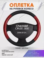 Оплетка на руль для Chevrolet CRUZE J300(Шевроле Круз) 2008-2012, L(39-41см), Искусственная кожа 01