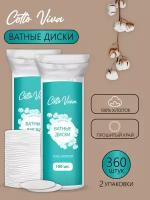 Ватные диски, Cotto Viva, хлопковые, набор - 2 уп по 180 шт