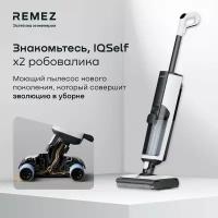 Роботизированный вертикальный моющий пылесос REMEZ IQSelf, RMVC-601