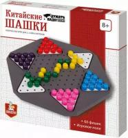 Настольная игра Китайские шашки