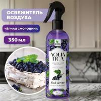 Ароматизатор воздуха Aquatica "Black currant/Черная смородина" (триггер) 350 мл. Clean&Green CG8269