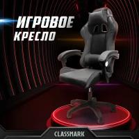 Кресло компьютерное игровое геймерское Classmark FT-7009 офисное, с подушками для спины и шеи, на колесиках, черное, экокожа, газлифт