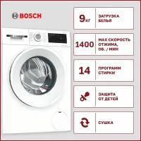 Стирально-сушильная машина Bosch WNA 14401PL