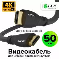 Кабель HDMI 2.0 4K UltraHD HDR 3D 18 Гбит/с для PS4 PS5 Smart TV двойное экранирование (GCR-HM301) черный 0.5м