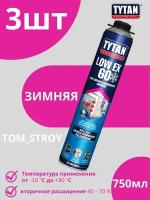 Профессиональная монтажная пена TYTAN PROFESSIONAL LOW EX 60 зимняя 750 мл, 3шт