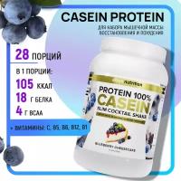 белково-витаминный коктейль "Casein Protein" со вкусом черничного чизкейка ТМ aTech nutrition 840гр