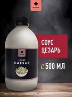 Соус Цезарь 500 мл