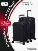 Комплект чемоданов IT Luggage, 2 шт