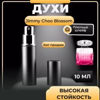 Jimmy Choo Blossom, 10мл