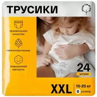 BRAND FOR MY SON трусики, XXL 15-25 кг. 24 шт