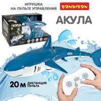 Акула на пульте управления Bondibon детская рыбка на радиоуправлении, водная игрушка двигается, разворачивается, плавает под водой / Подарок для детей