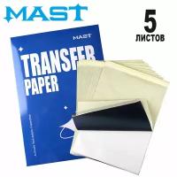 Трансферная тату бумага для перевода эскиза MAST STENCIL TRANSFER PAPER A4, 5 листов