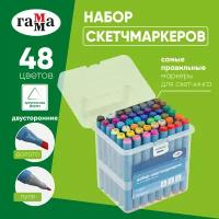 Маркеры на спиртовой основе набор 48 цветов Основные, Студия в пластиковом кейсе, двусторонние, на спиртовой основе, артикул 1204P_48