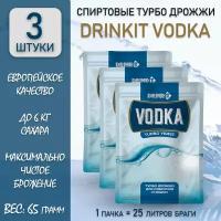 Турбо Дрожжи для самогона и водки DRINKIT VODKA 65гр. Набор 3шт