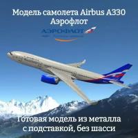 SM Airbus A330 15 см