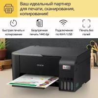 МФУ струйное EPSON L3250 (103/003) (C11CJ67503)