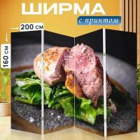 Ширма перегородка с принтом "Свиная вырезка, еда, мясо" на холсте - 200x160 см. для зонирования, раскладная