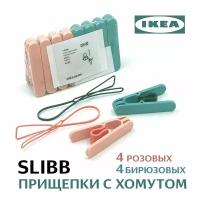 Прищепки для белья Икеа SLIBB с подвесной вешалкой 8 штук розовые