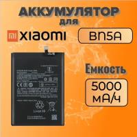 Аккумулятор для Xiaomi BN5A (Poco M3 Pro / Redmi 10 / Redmi Note 10T)