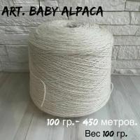 Итальянская бобинная пряжа для вязания, беби альпака art. BABY ALPACA от бренда Linepiu, 132 грамма