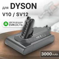 Аккумулятор для Dyson V10, SV12, Absolute, Cyclone, Animal (3000mAh)