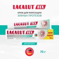 Lacalut fix крем для фиксации зубных протезов мятный вкус, 70 г