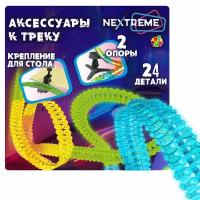 1TOY NEXTREME Гибкий трек доп.детали, 2 стойки, 1 крепеж к столу, в кор.21,5*7,5*14см