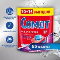 Таблетки для посудомоечной машины Somat All in 1 Extra, 85 шт