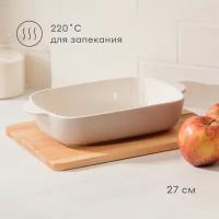 Керамическая форма для запекания Pragma Bolga 27,3x16,5x5,8 см, тёплый серый