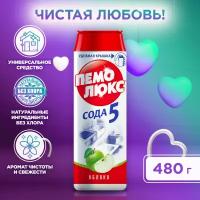 Порошок универсальный Сода 5 Яблоко Пемолюкс, 480 мл, 480 г