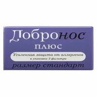 Добронос Плюс фильтр д/носа №3 стандарт