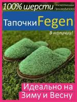 Тапочки Fegen, домашние меховые из овчины, 40-43, Зеленые