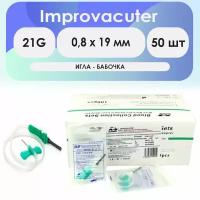 Игла-бабочка Improvacuter 21G (0,8 x 19 мм) длина катетера 190мм - 50 шт комплект