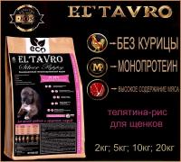 Сухой полнорационный корм ELTAVRO (эльтавро) для щенков средних и крупных пород с телятиной 10кг/гипоаллергенный/без курицы