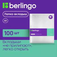 Файлы-вкладыши Berlingo Squares А4, мультифора с перфорацией, матовые прозрачные, толщина 30 мкм, 100 шт