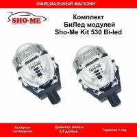 Светодиодные би линзы Bi-LED SHO-ME KIT-530 BI-LED