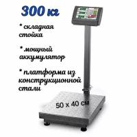 Весы торговые Гарант ВПН-300М до 300 кг