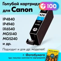 Картридж для Canon CLI-426C XL, Сanon PIXMA iP4840, iP4940, iX6540, MG5140, MG5240, MG5340, MG6140, MG6240 и др. с чернилами, 1 шт