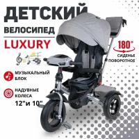 Велосипед трехколесный детский Tech Team LUXURY с поворотным сиденьем, с ручкой для родителей, велосипед-коляска, складная крыша, 3 угла наклона спинки, надувные колеса 12 и 10 дюймов