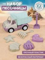 Набор для игры в песочнице Машинка грузовик ТМ Компания Друзей, формочки для песка, лопатка/грабли, для игры с песком, JB5300566