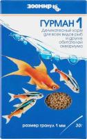 Корм для рыб гурман-1 Зоомир тонущие гранулы 30г