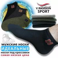 Носки Спортивные V.Radisson