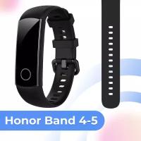 Силиконовый браслет для фитнес трекера Honor Band 4-5 с застежкой / Сменный спортивный ремешок на смарт часы Хонор Бэнд 4 и 5 / Черный