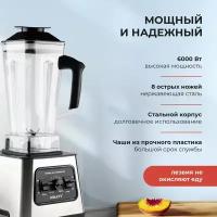 Блендер Sokany SK-999 Professional Blender 6000w